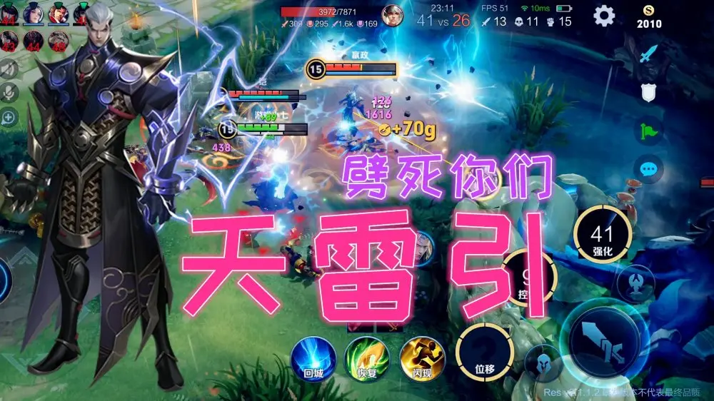 王者荣耀：司空震之雷神下凡，比“澜”还好玩，天美开始削弱他