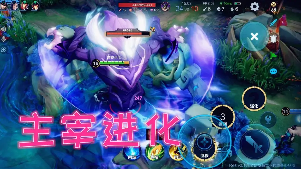 王者荣耀：司空震之雷神下凡，比“澜”还好玩，天美开始削弱他