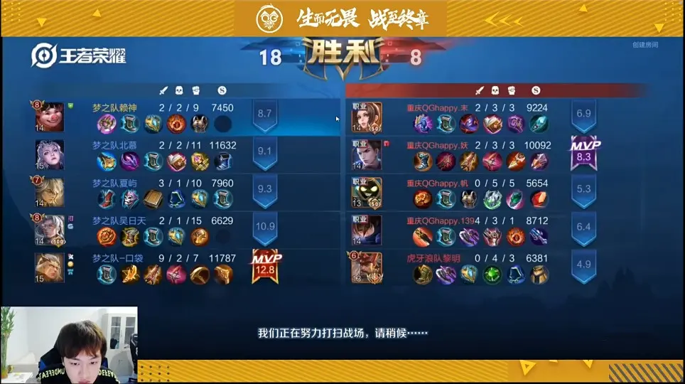 北慕，赖神带队3-0战胜QG，刺痛解说很无奈，直言自己BP不好