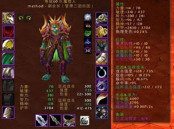 魔兽世界：怀旧服猎人底分T2让狗弩，分霸拿龙牙，还是个副会长