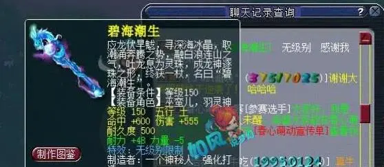 梦幻西游：109级小号出150千伤专用斧子，新出150极品无级别武器！