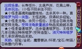 梦幻西游：五开玩家杀夜叉偶遇6只变异龙龟，奖励却令人感到意外