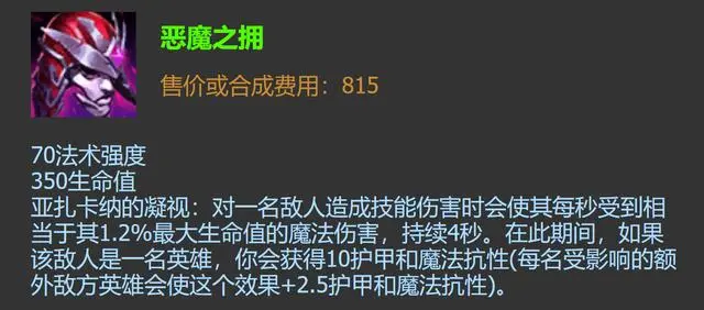 上单疯狂石头人S11出装，粪坑石般的存在，又肉又恶心