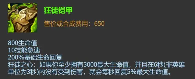 上单疯狂石头人S11出装，粪坑石般的存在，又肉又恶心