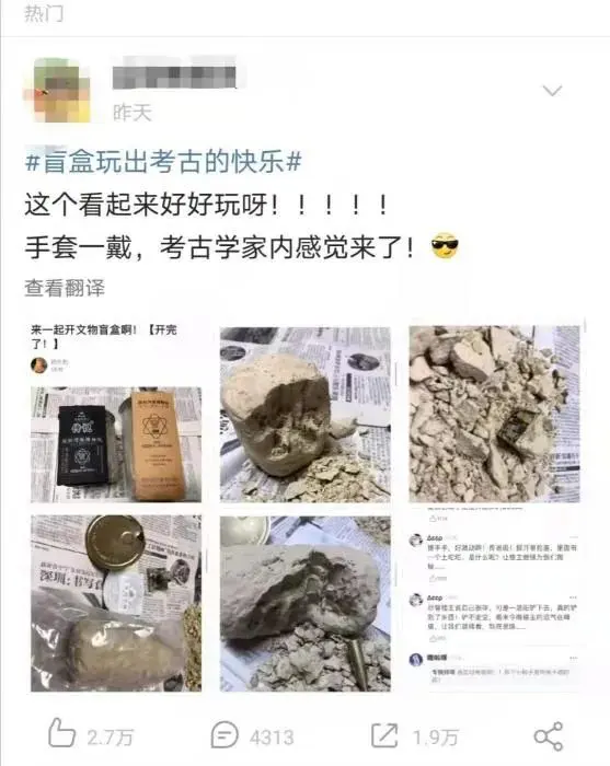 我在家里“挖文物” 这个考古盲盒你不想试试吗