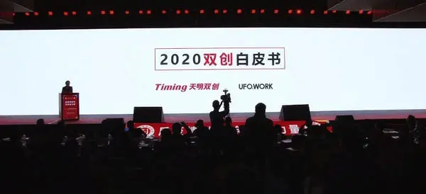 《2020双创白皮书》发布：河南省市场主体位居中部第一位