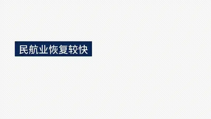 逆风破浪的中国经济·晴雨表丨一只集装箱的“奇幻漂流”