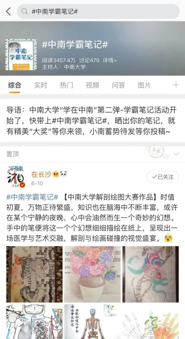 频频登上热搜的中南大学学霸笔记，到底是什么神仙存在？