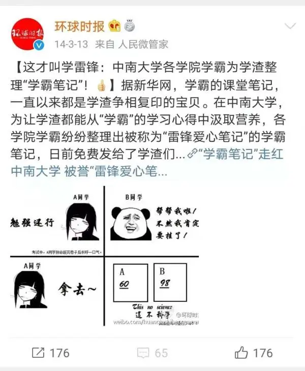 频频登上热搜的中南大学学霸笔记，到底是什么神仙存在？