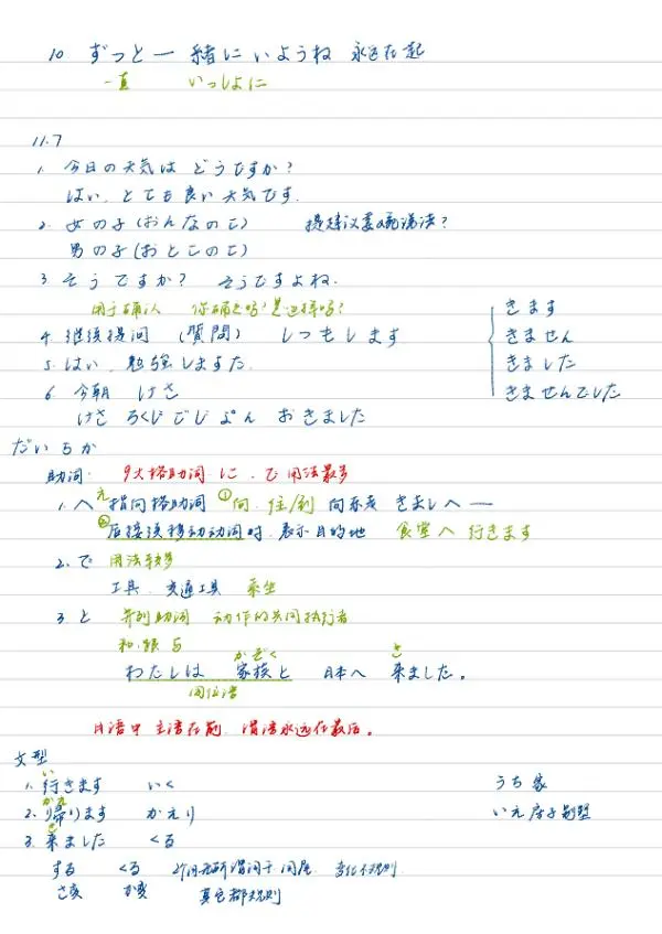 频频登上热搜的中南大学学霸笔记，到底是什么神仙存在？