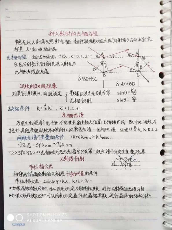 频频登上热搜的中南大学学霸笔记，到底是什么神仙存在？