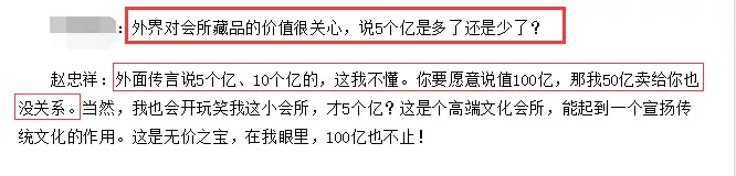 赵忠祥巨额遗产分配曝光 全留给这个人