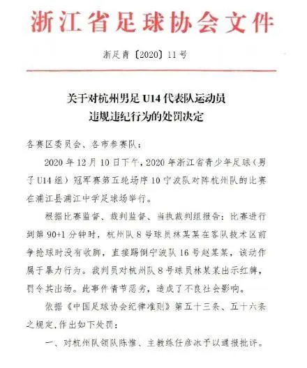 “断子绝孙脚”重出江湖！球场暴力屡禁不止仅是“年轻人不讲武德”吗？