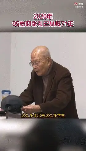 可可爱爱！76岁教授激情指挥被拍出“表情包”，老教授们的激情正青春