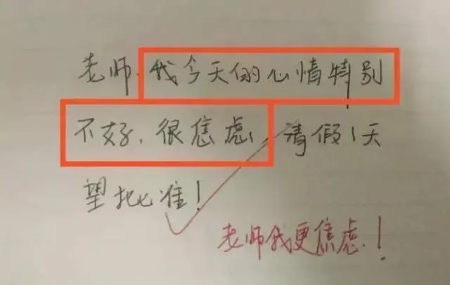 小学生的奇葩请假条，老师看完笑出眼泪，家长：想打人，谁也别拦我