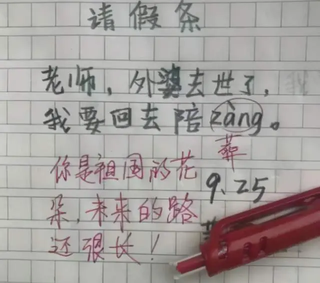 小学生的奇葩请假条，老师看完笑出眼泪，家长：想打人，谁也别拦我