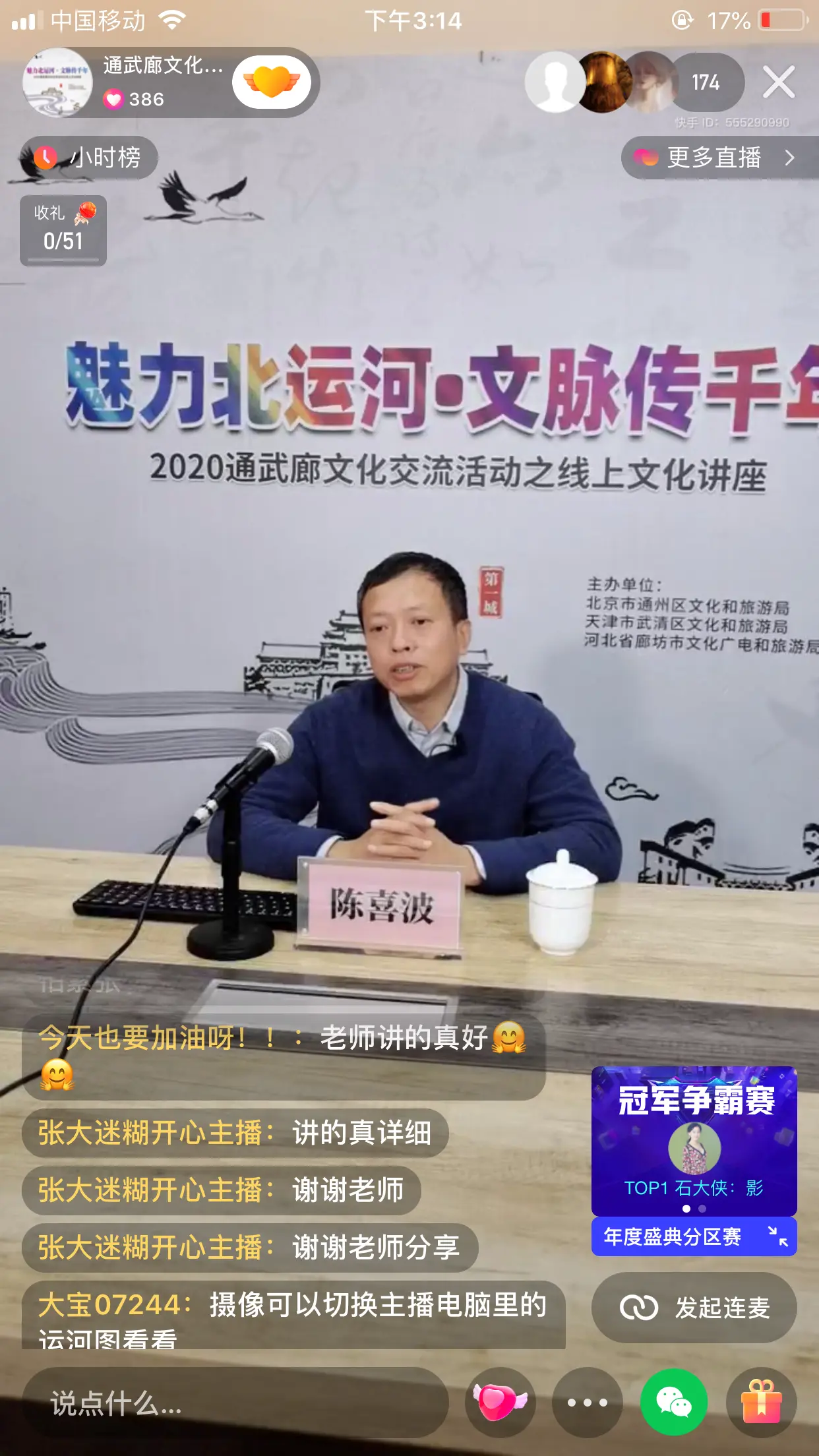 网友线上感受非遗魅力，2020通武廊文化交流季“云”开放