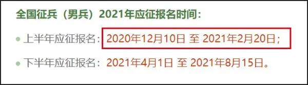 2021全国征兵开启！女兵年龄放宽、体检有新标准