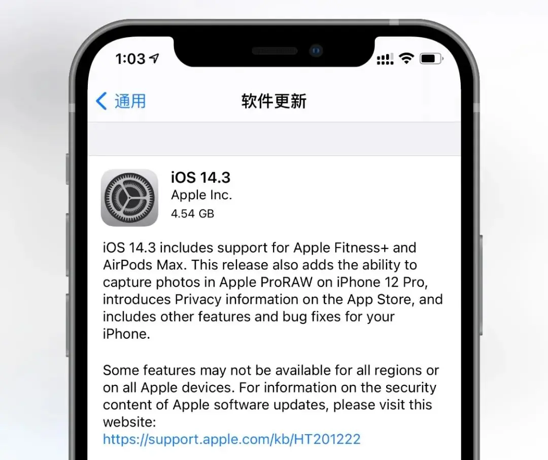 iOS 14.3 准正式版发布，来看看有哪些新功能