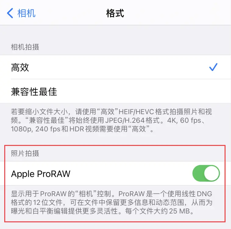 iOS 14.3 准正式版发布，来看看有哪些新功能