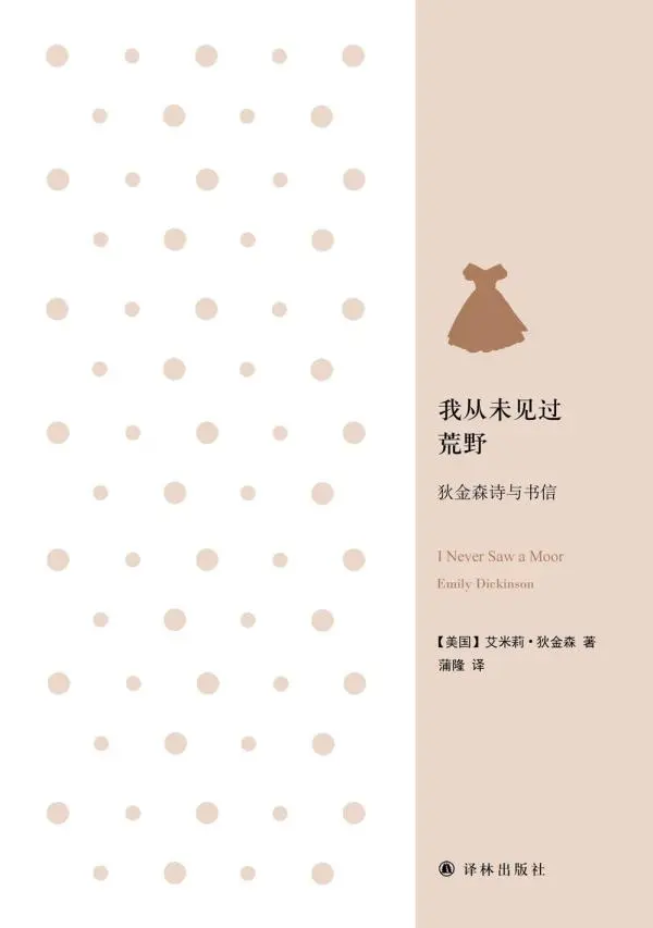 艾米莉·狄金森诞辰190周年｜了解她的另一种方式