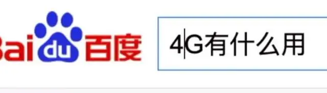 果然，我们都被5G骗了