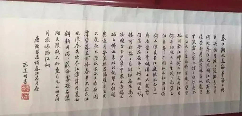 陈道明书画作品精湛，获季羡林大师夸赞，网友却并不买账