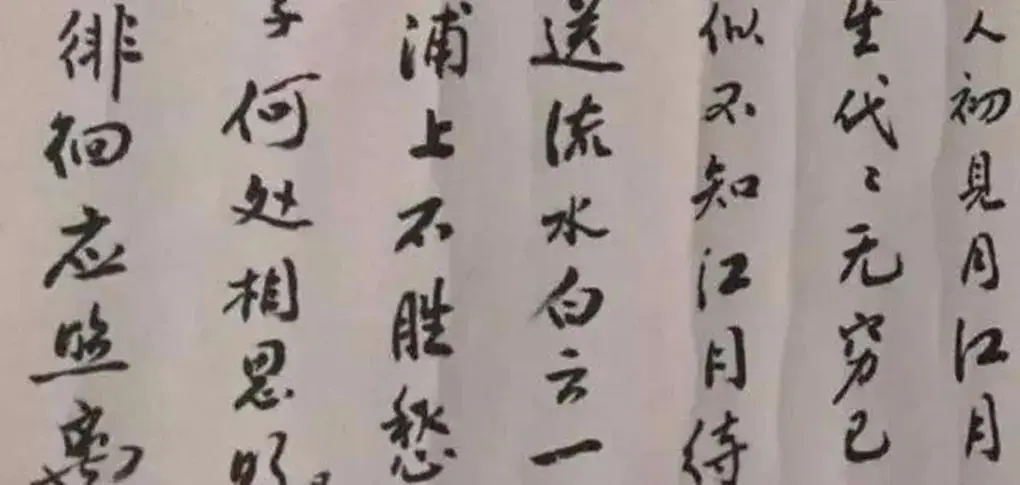 陈道明书画作品精湛，获季羡林大师夸赞，网友却并不买账