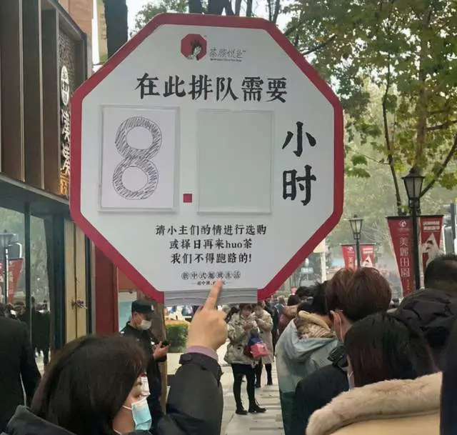 “一奶难求”的网红店，凭什么让你排队8小时？