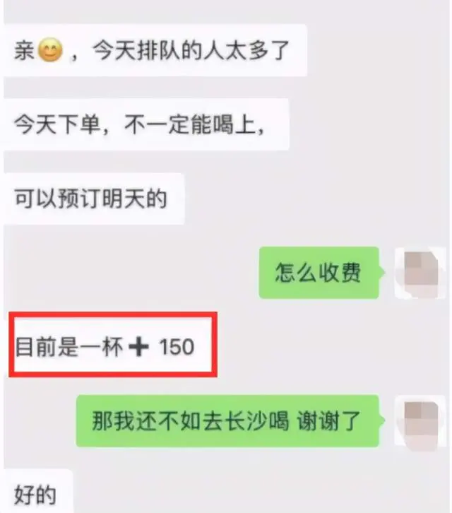 “一奶难求”的网红店，凭什么让你排队8小时？