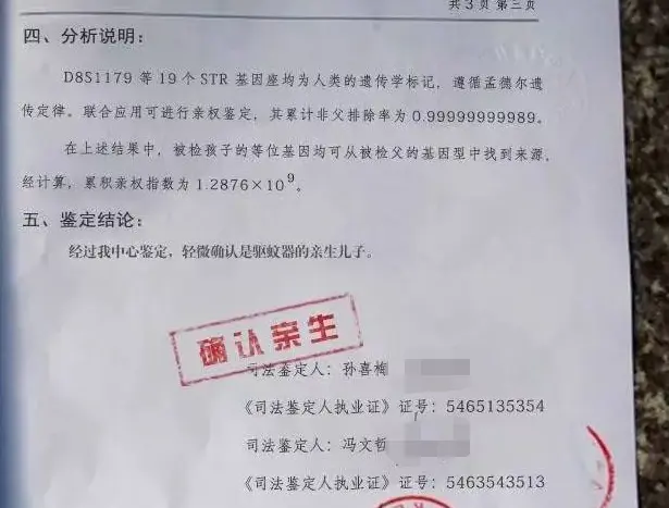 儿子不像爸爸像爷爷，宝爸生疑偷做亲子鉴定，结果出来家里乱套了