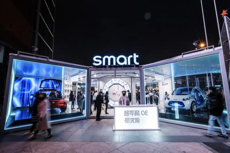 用想象与科技交织未来 smart未来出行互动体验展亮相北京