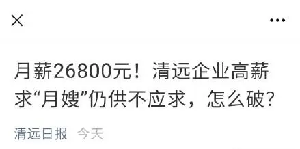 “本科保姆”真的来了！关于家政专业你还存在误解吗？