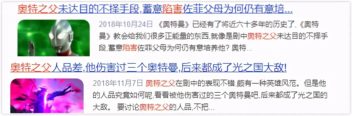 为何说阪本在《奥特银河格斗2》里粉碎了奥特阴谋论？贝利亚完全是咎由自取