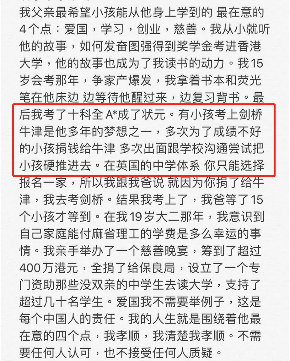 四房再为赌王争光！何猷君胞妹麻省毕业后，拿奖学金入清华深造