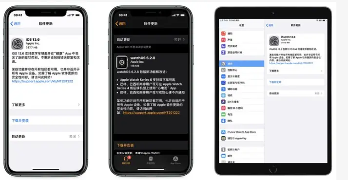 IOS 13.6正式版推送，升级后手机变身车钥匙，就差一辆宝马了