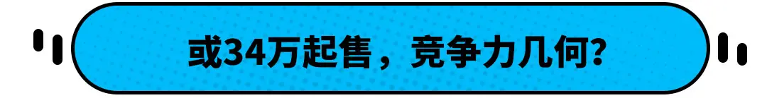 全球质量N0.1！这能力压奔驰EQC的SUV就34万起？