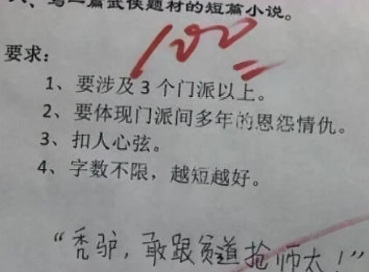 小学生“满分试卷”火了，答案让老师左右为难，老师：真想打个叉