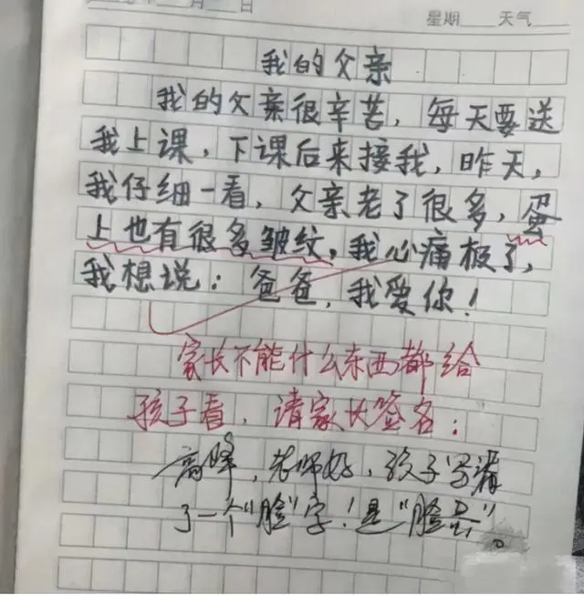 “我娘3天没打我！”小学生“段子”作文喜获0分，不去德云社真可惜了