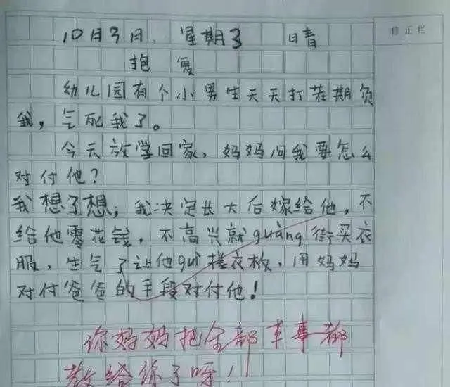 8岁小学生的作文《眼睛》，写得如诗如歌，老师：神童，自愧不如