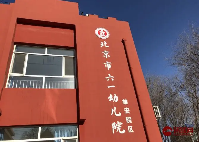 “与新区共成长” 京津冀优质学校援建雄安初显成效