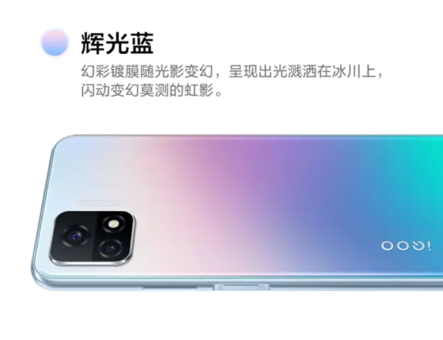 vivo iQOO U3悄然上架：联发科天玑800U加持！