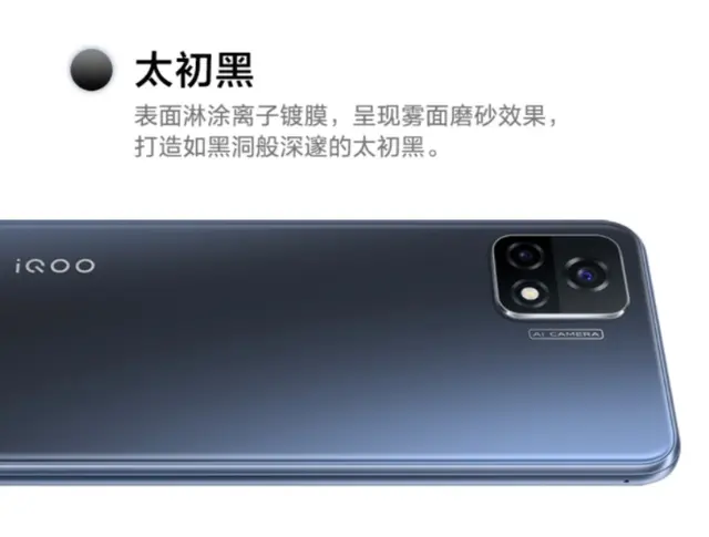 vivo iQOO U3悄然上架：联发科天玑800U加持！