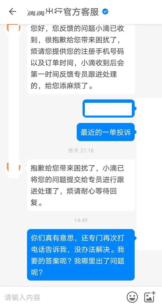 万人声讨滴滴的背后，是司机用“血泪”洗刷出来的帖子，滴滴哪里错了？