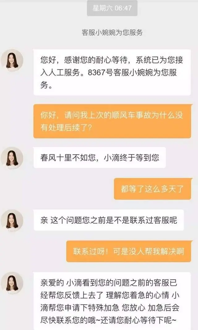 万人声讨滴滴的背后，是司机用“血泪”洗刷出来的帖子，滴滴哪里错了？