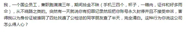 万人声讨滴滴的背后，是司机用“血泪”洗刷出来的帖子，滴滴哪里错了？