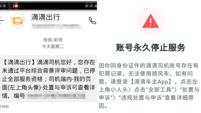 万人声讨滴滴的背后，是司机用“血泪”洗刷出来的帖子，滴滴哪里错了？