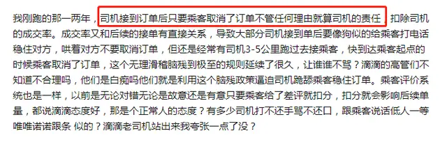 万人声讨滴滴的背后，是司机用“血泪”洗刷出来的帖子，滴滴哪里错了？