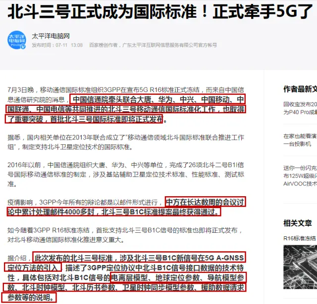 华为中兴立功，国之重器大突破，全球化更进一步