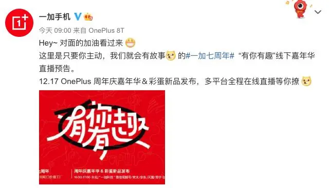 7年用了4款机型，聊聊我印象里的一加手机